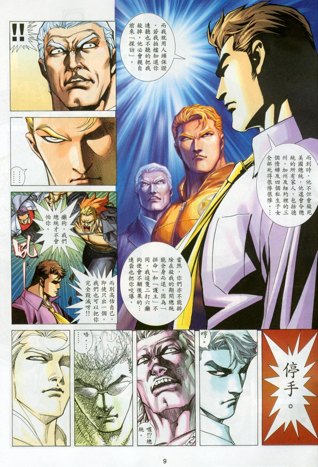 第13话