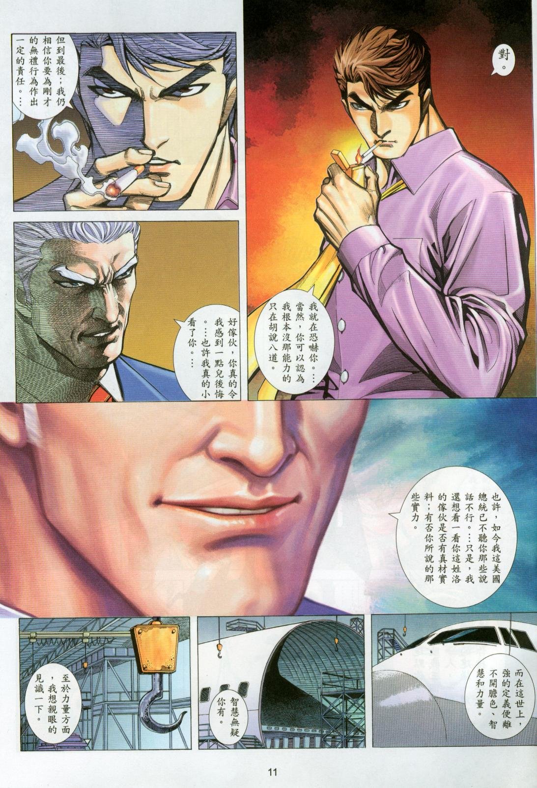 第13话