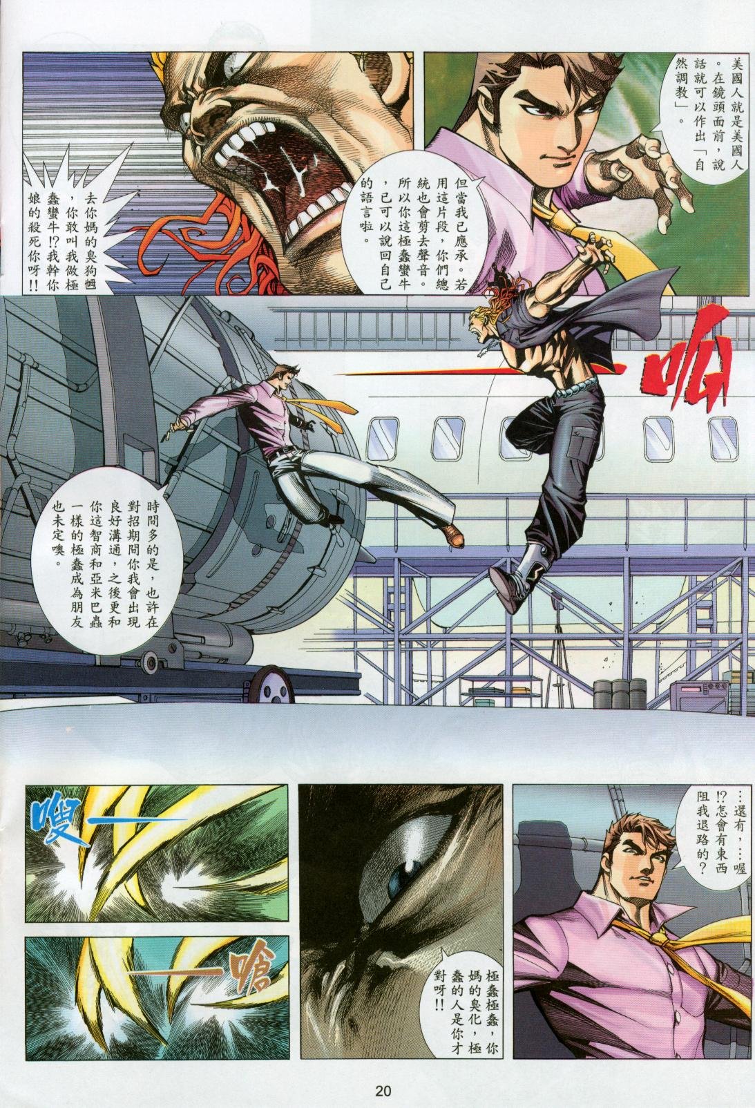 第13话