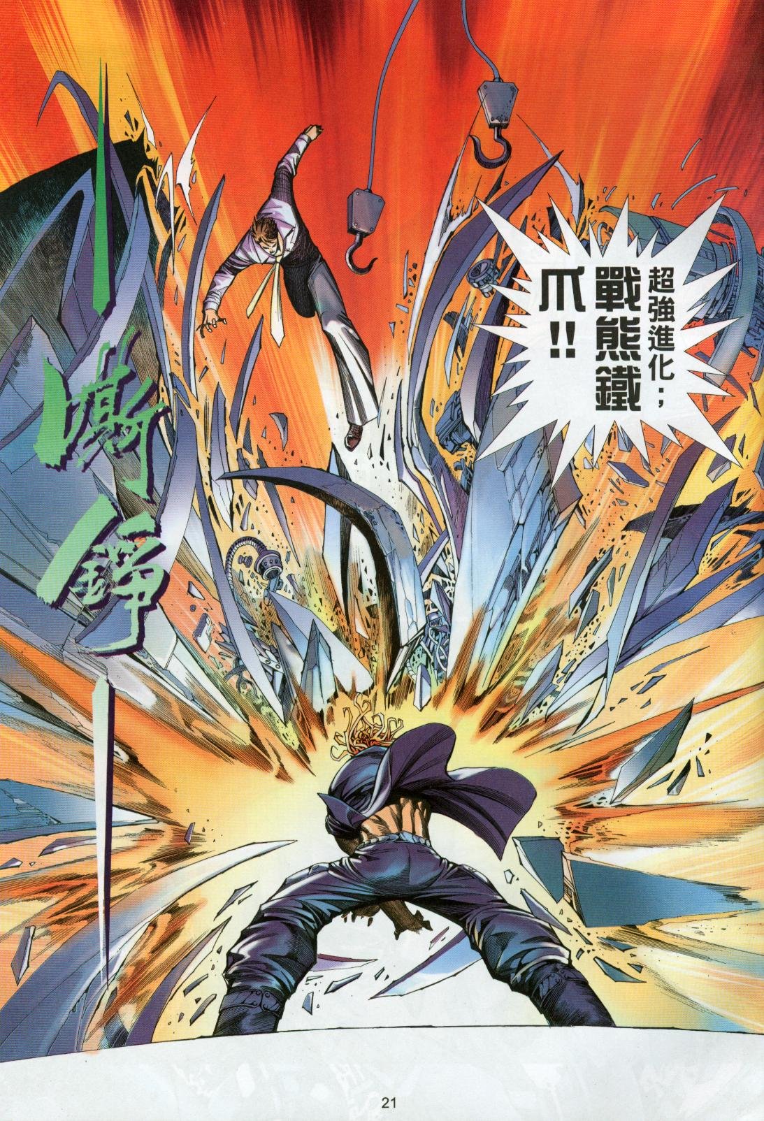 第13话