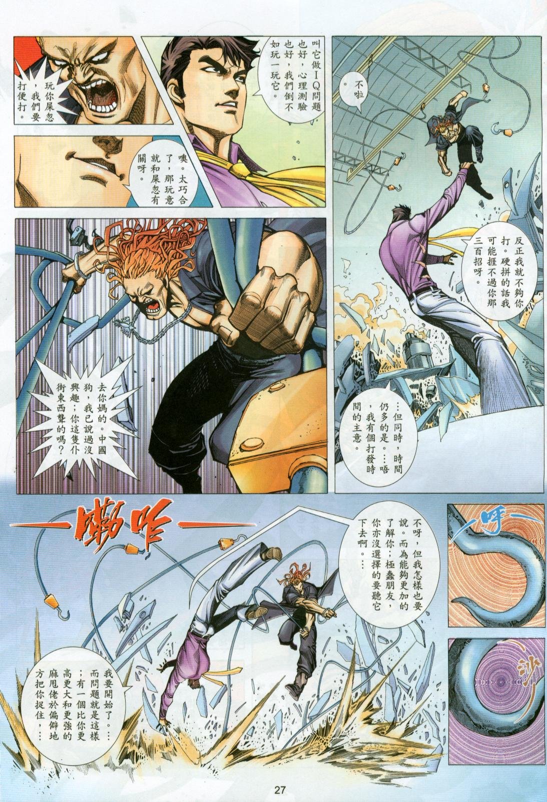 第13话