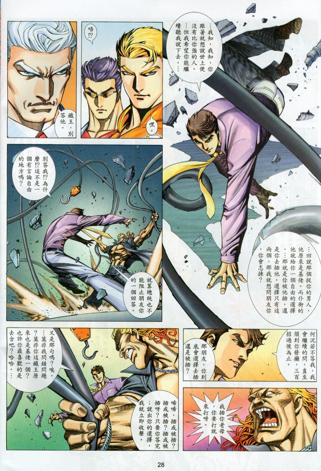 第13话