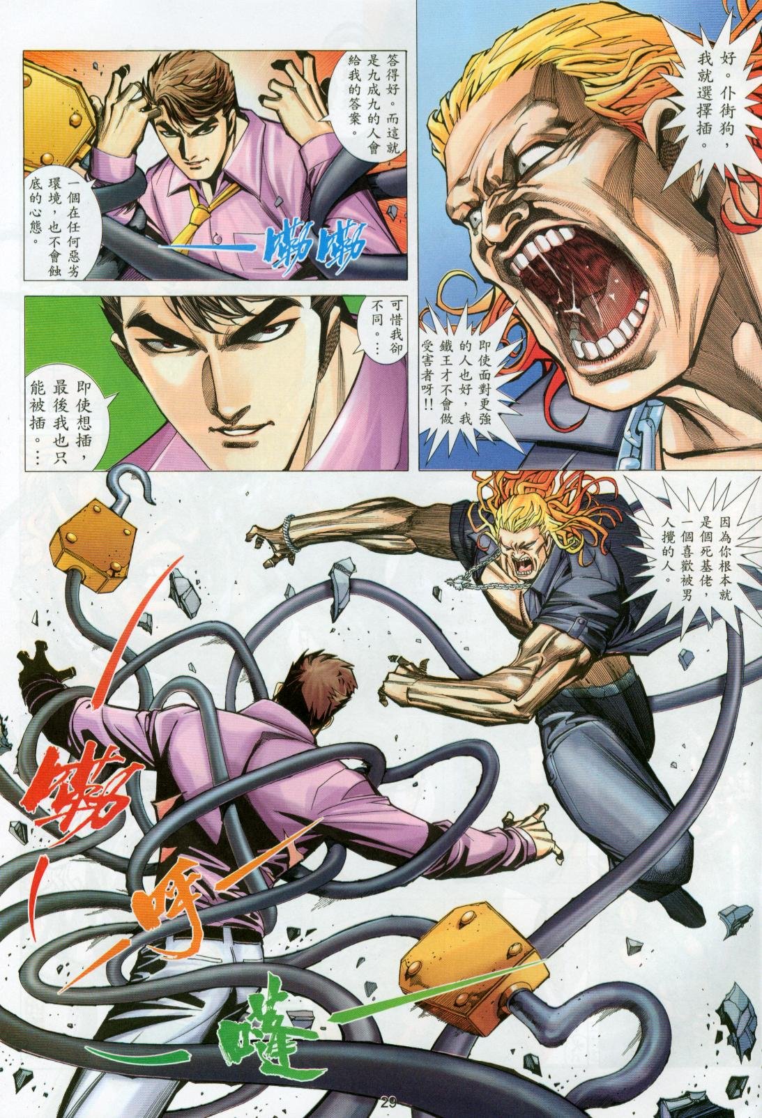 第13话
