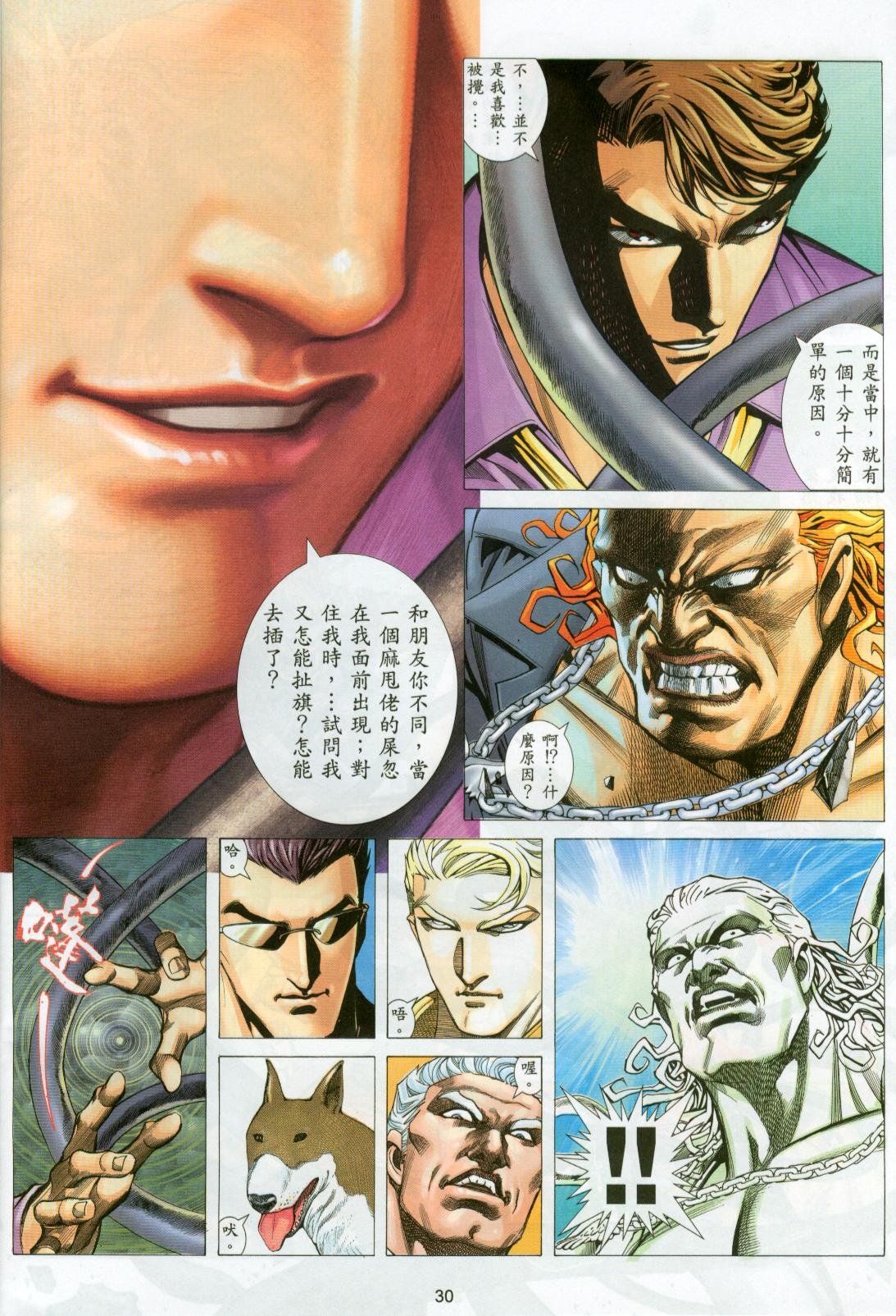 第13话