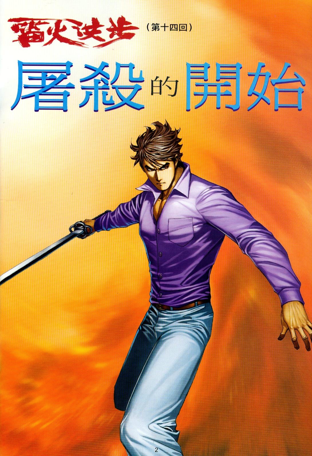 第14话