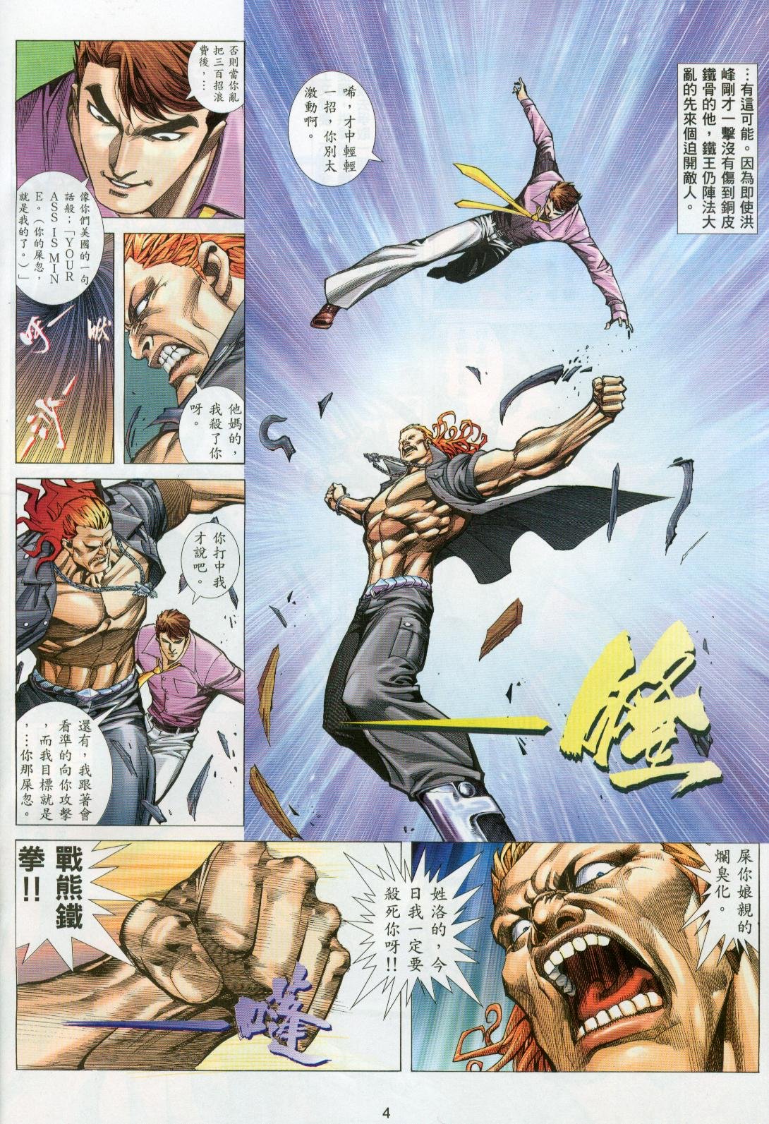 第14话