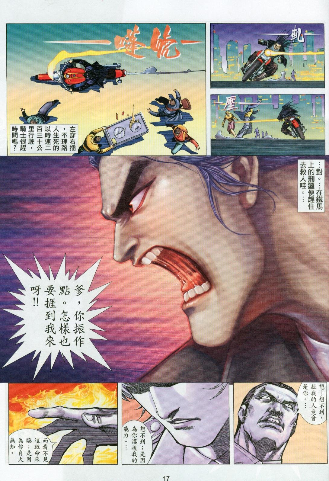 第14话