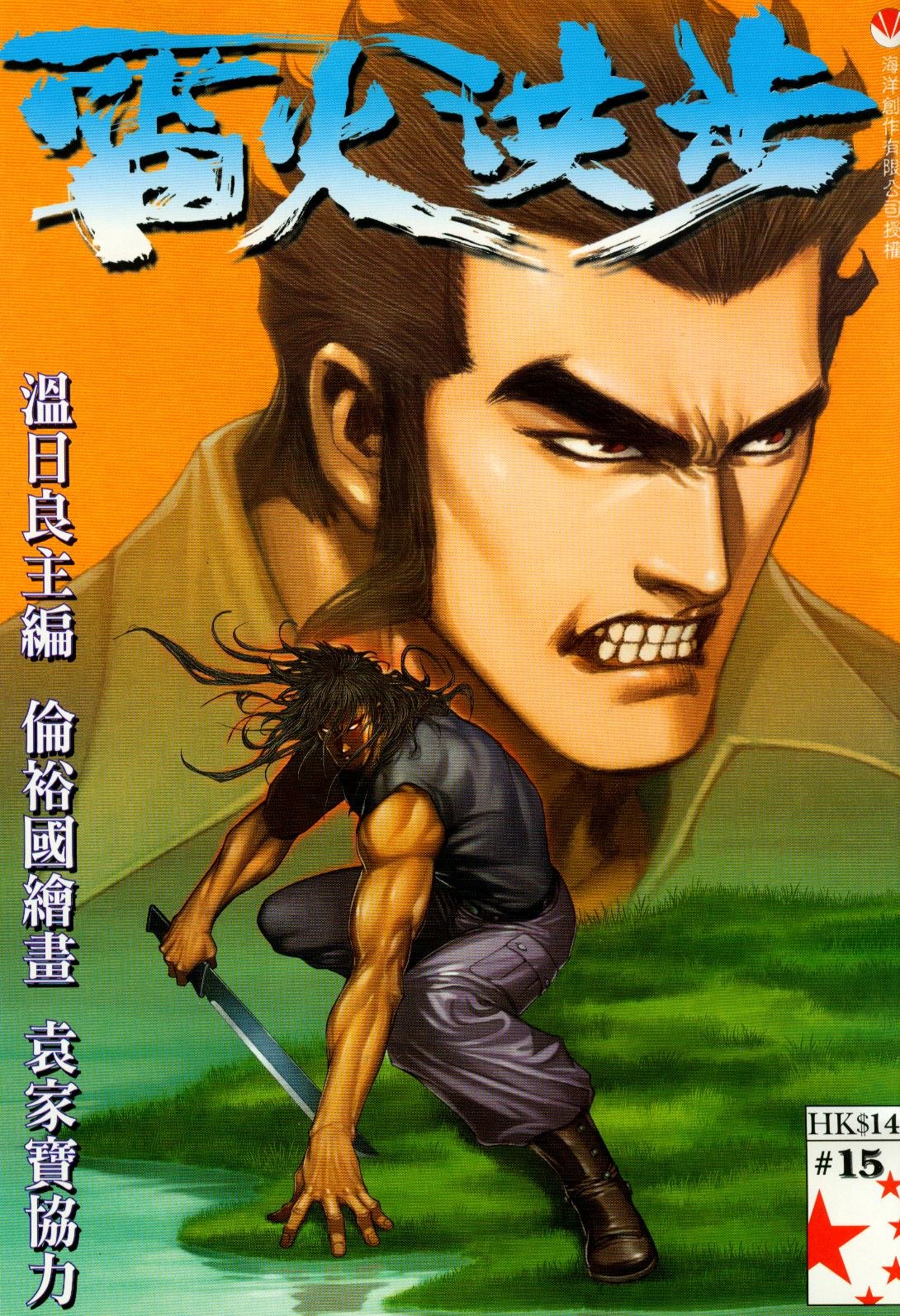 第15话