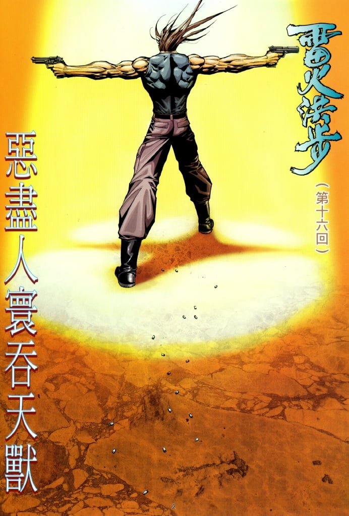 第16话