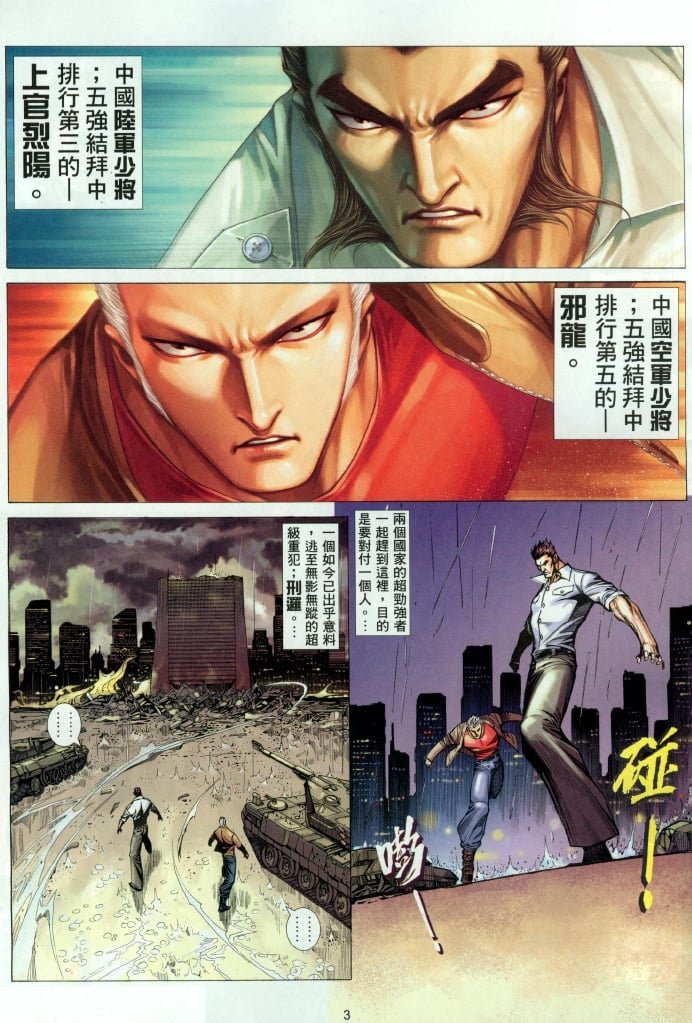 第16话