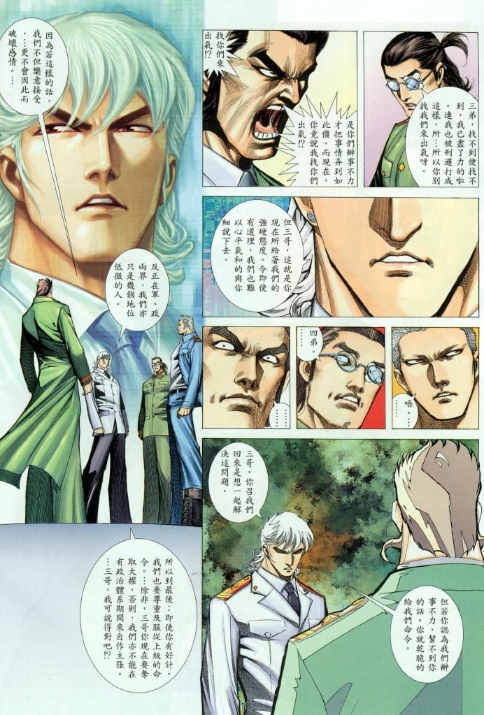 第16话
