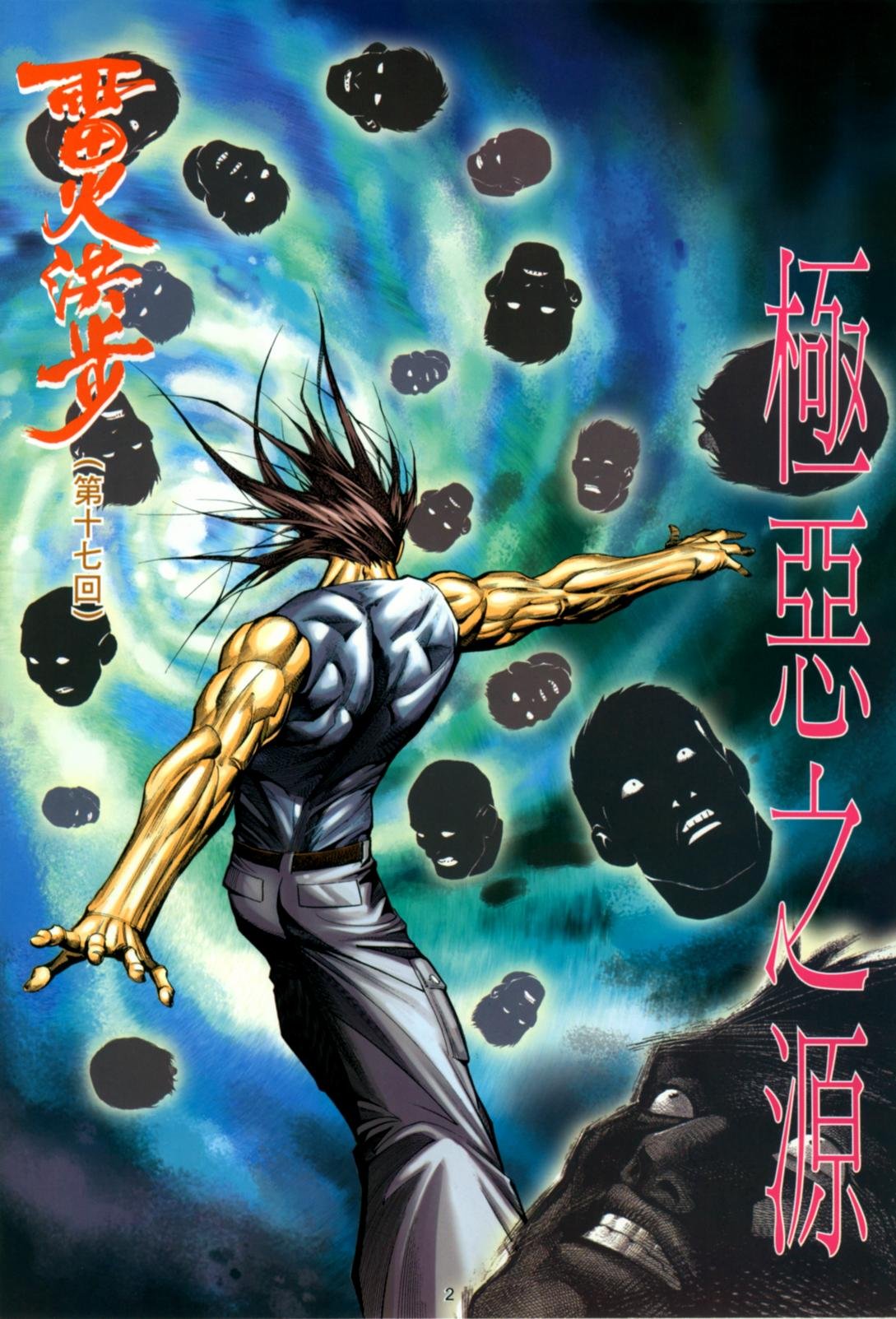 第17话