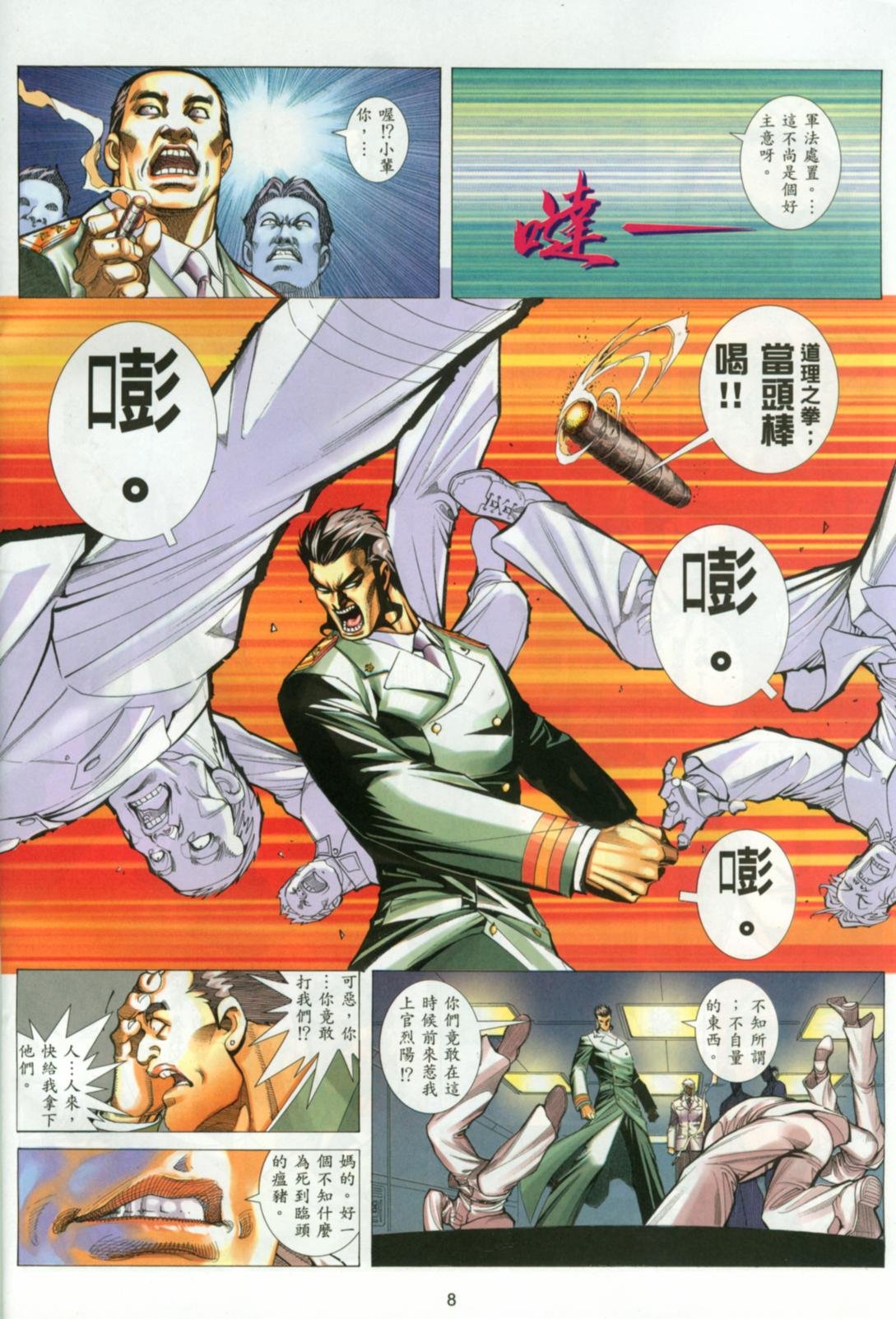 第17话