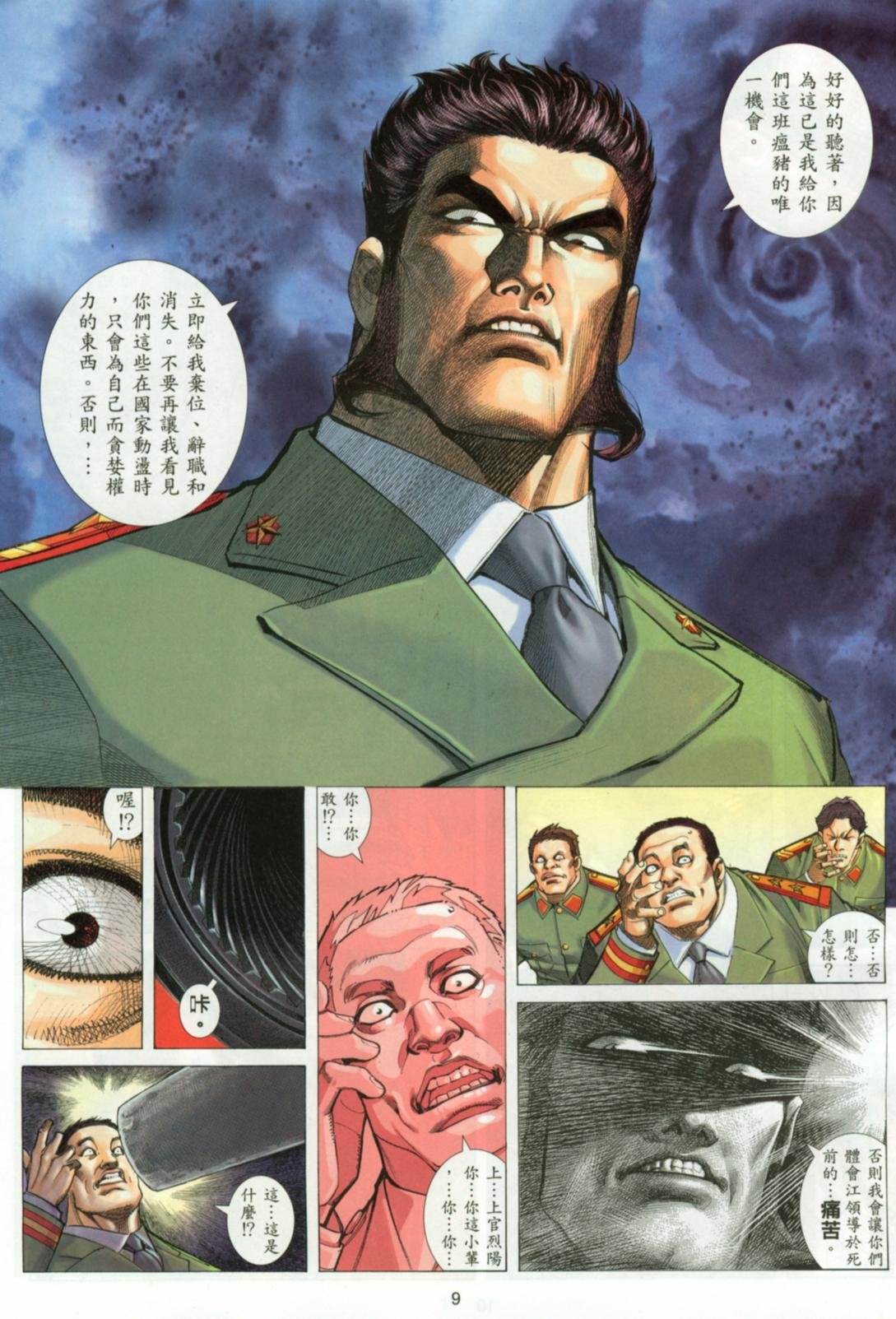 第17话