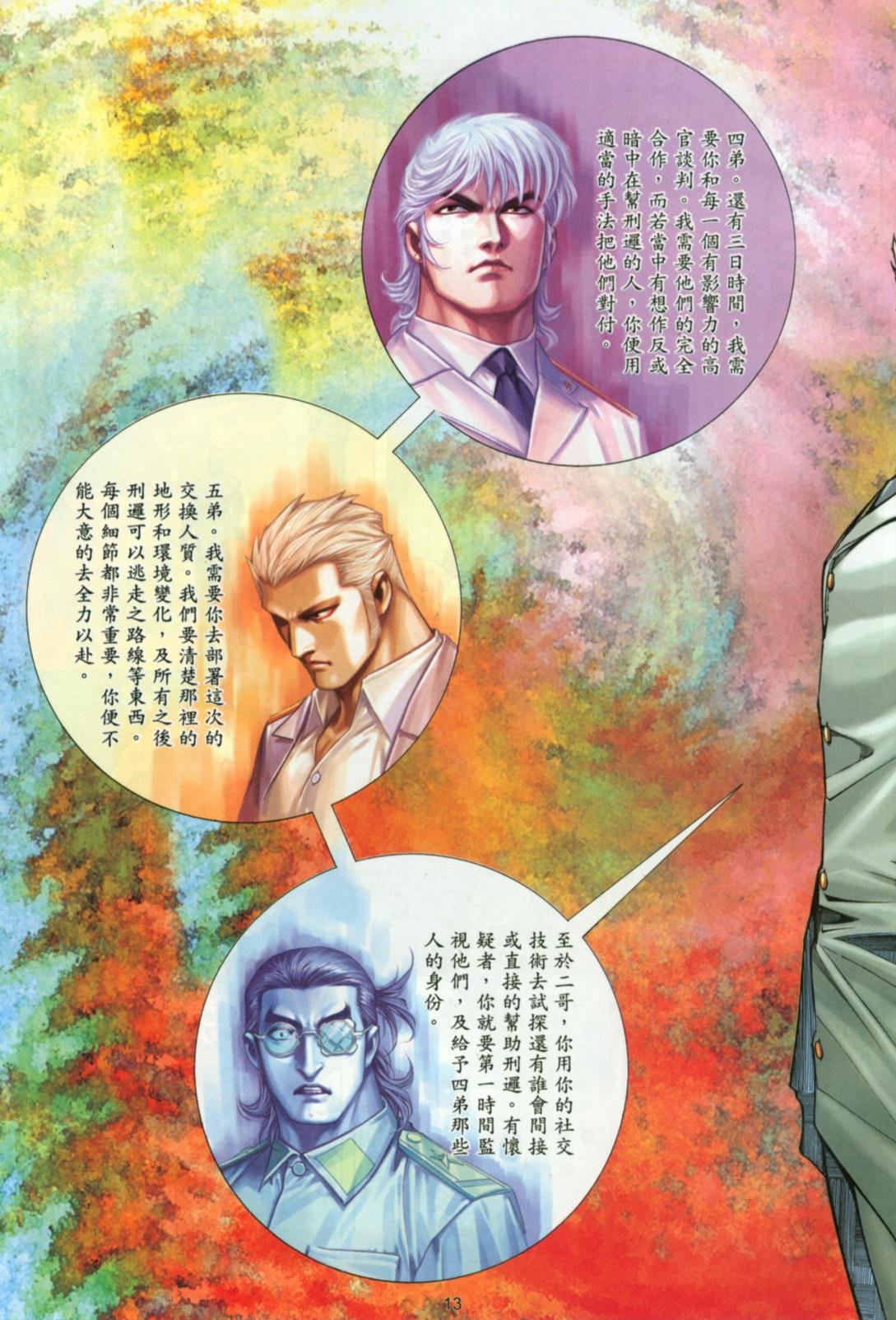 第17话
