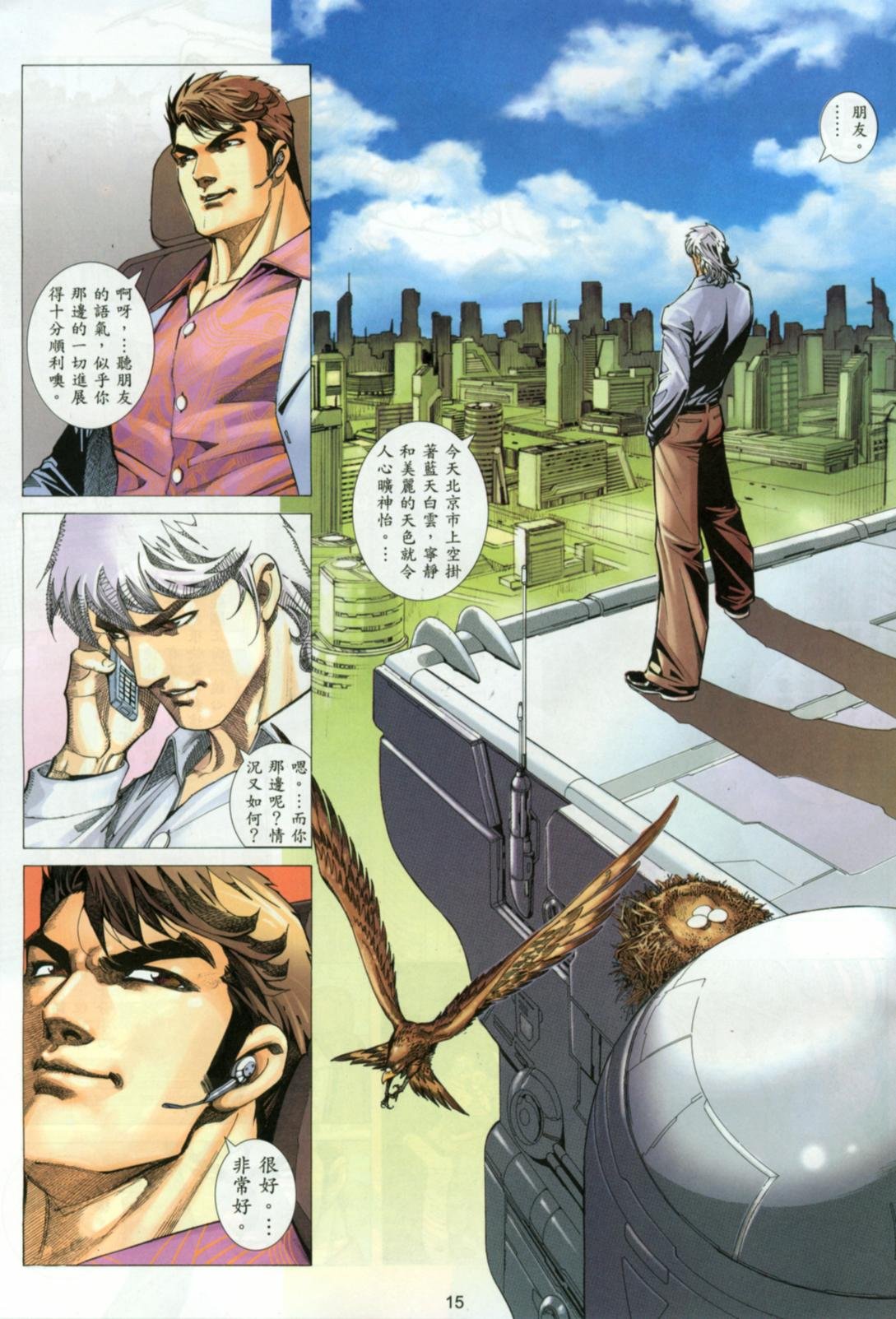 第17话