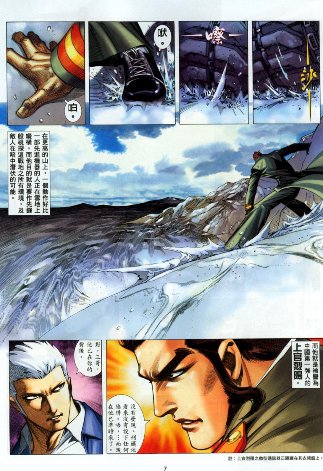 第18话