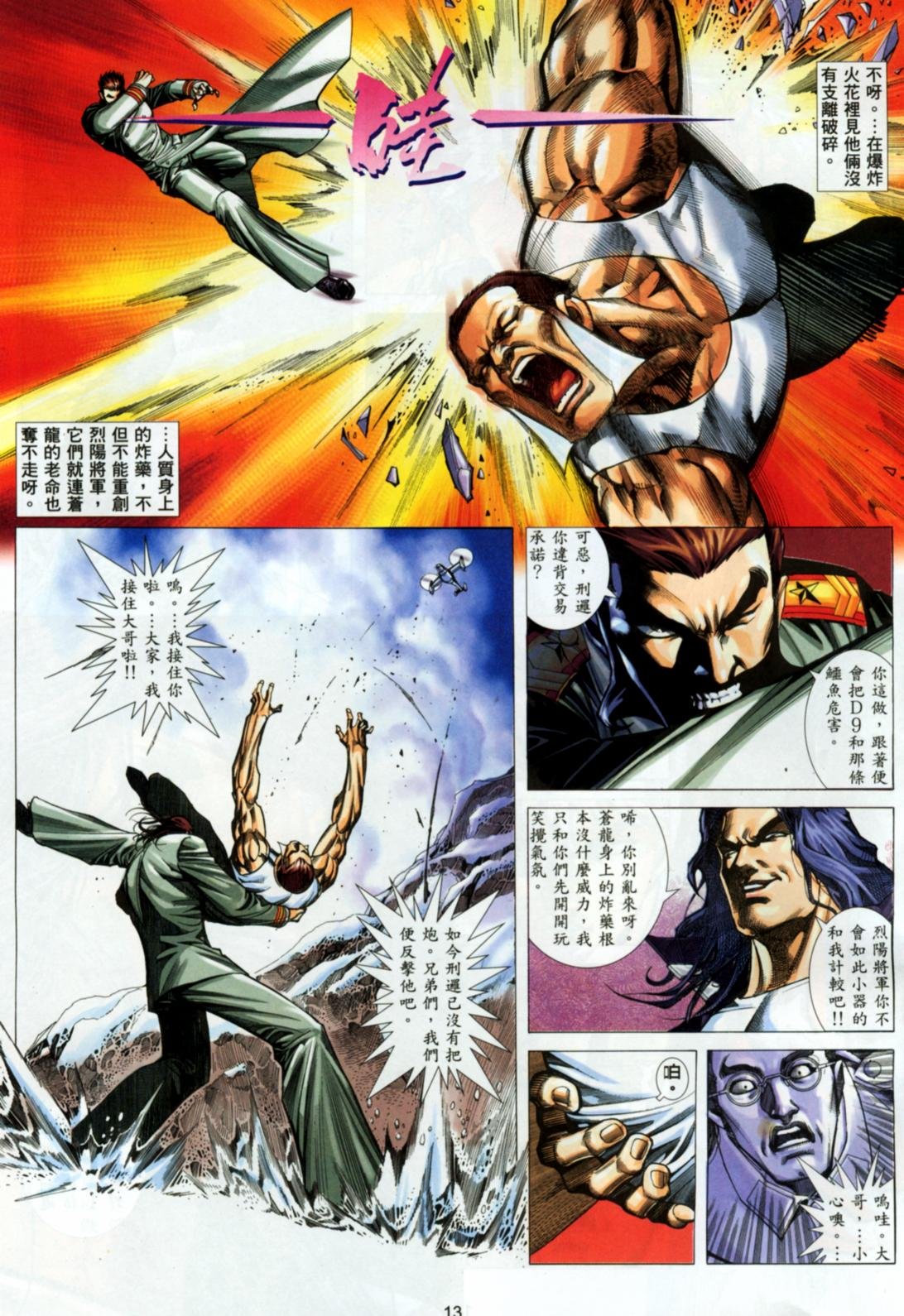 第18话