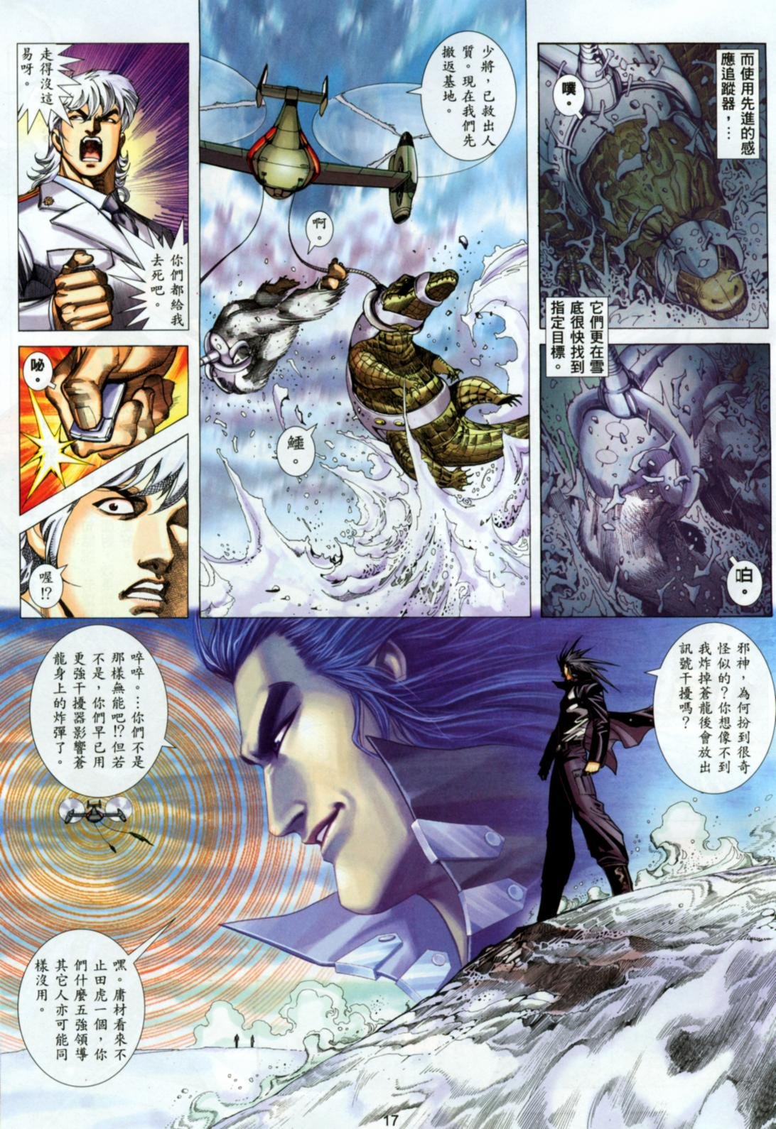 第18话