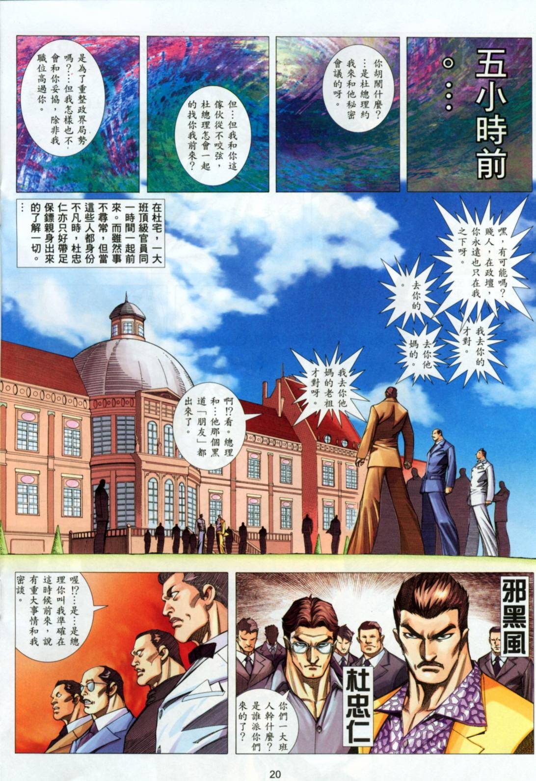 第18话