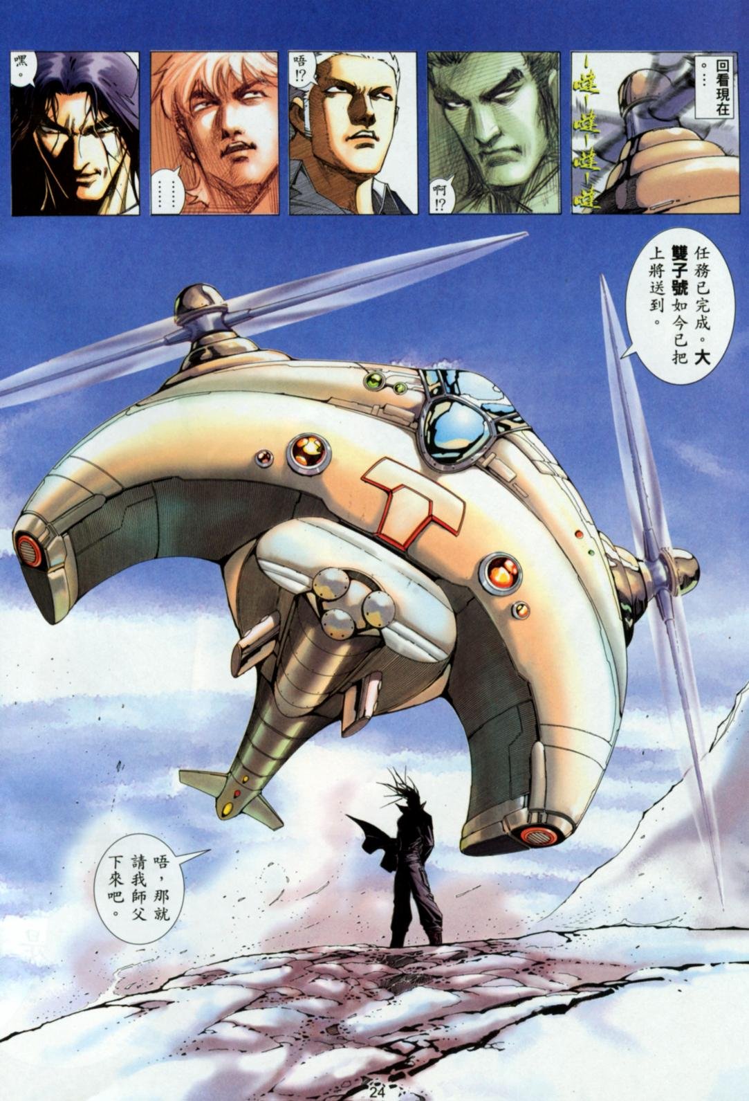 第18话