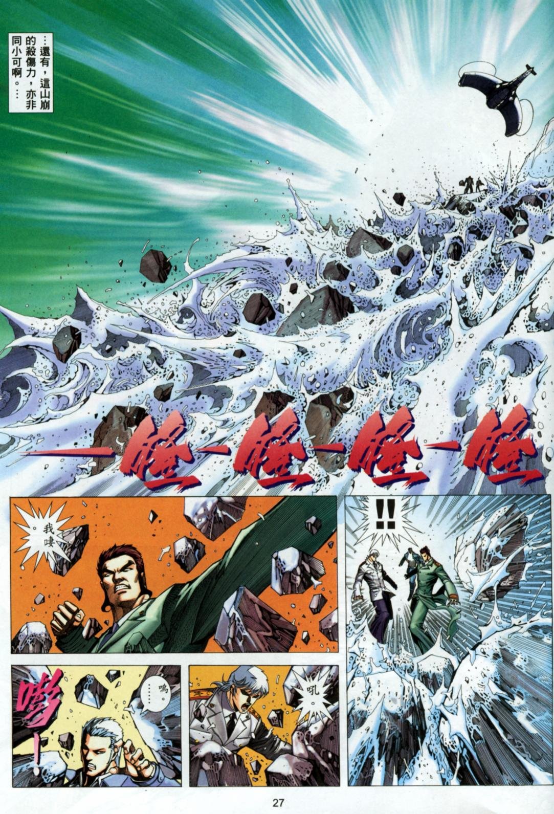 第18话