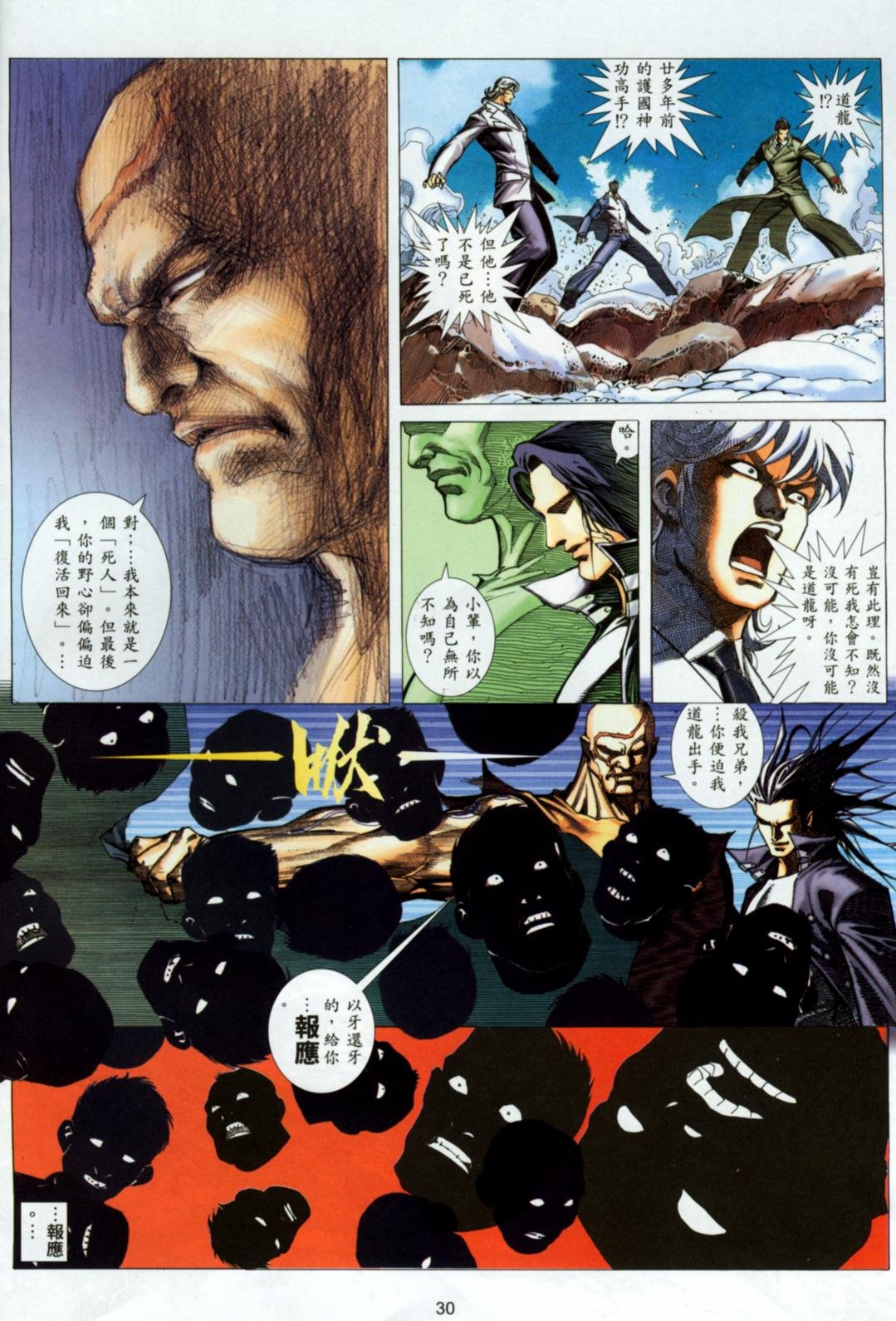 第18话