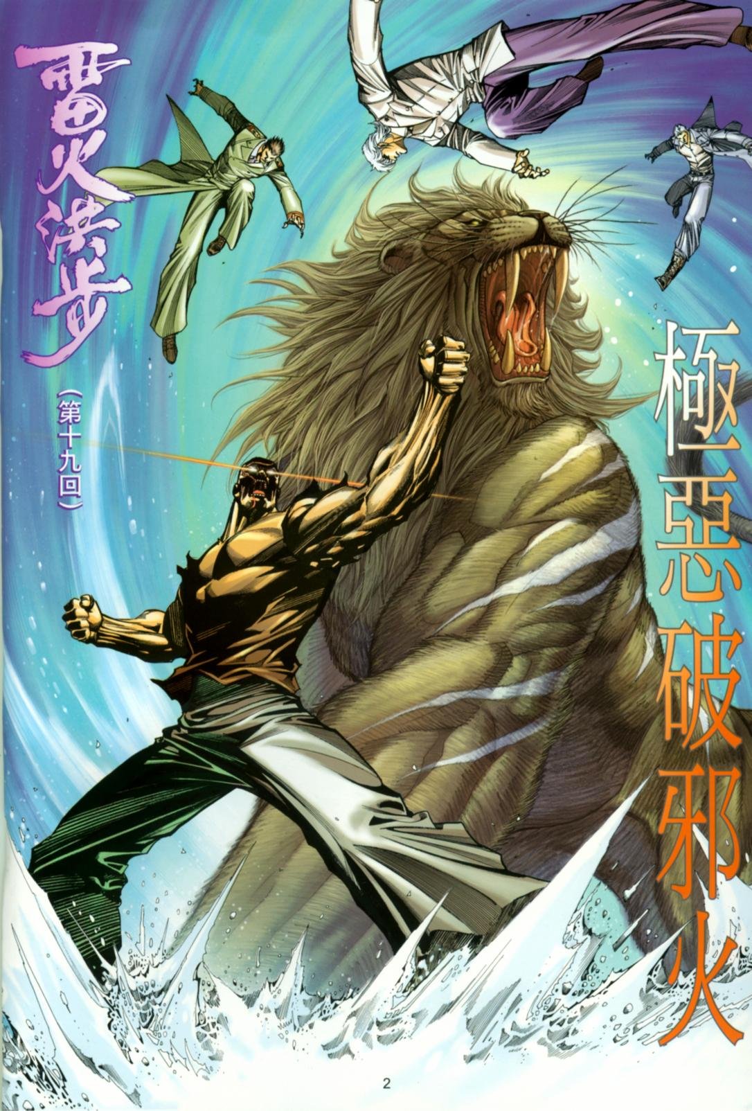 第19话