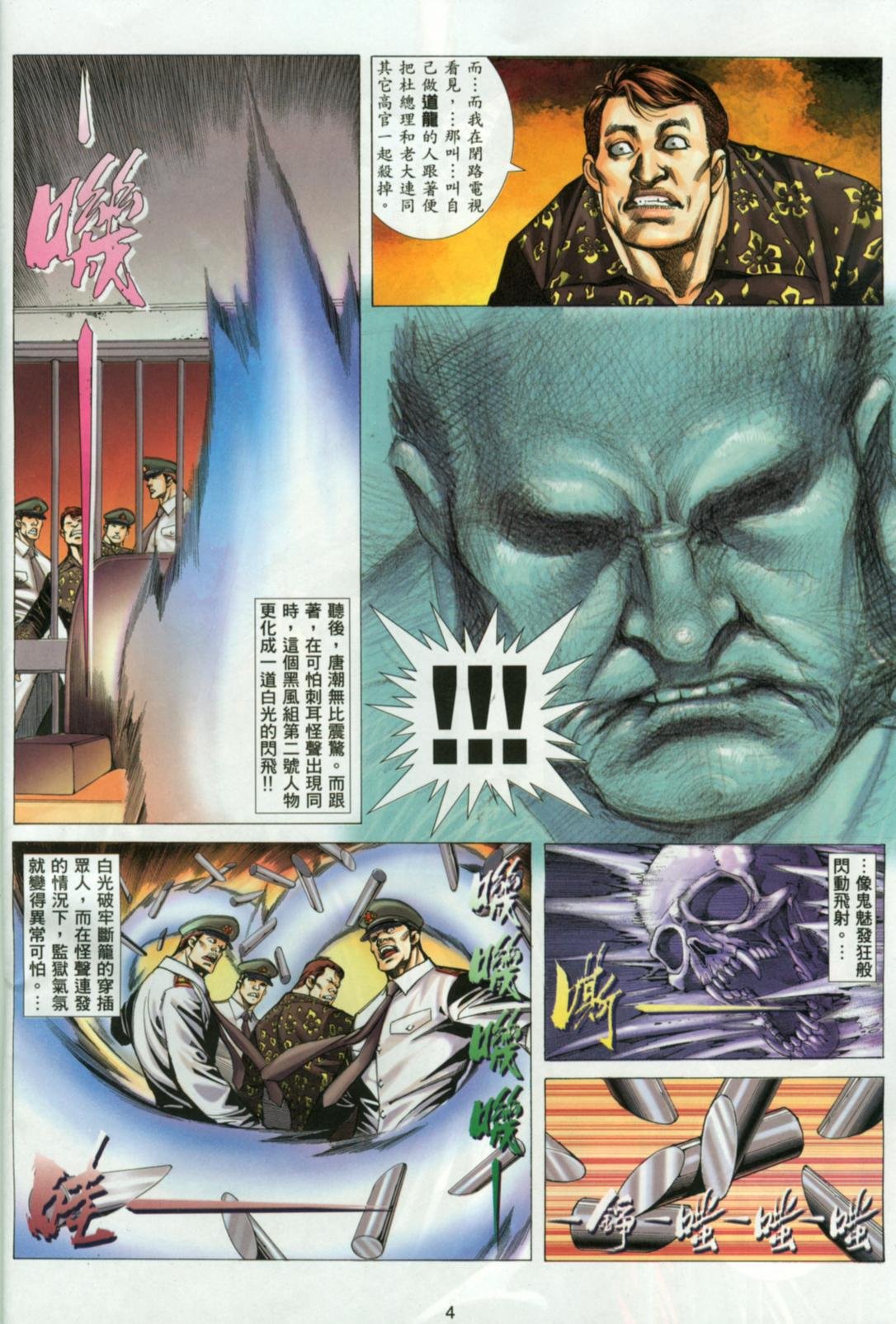 第19话