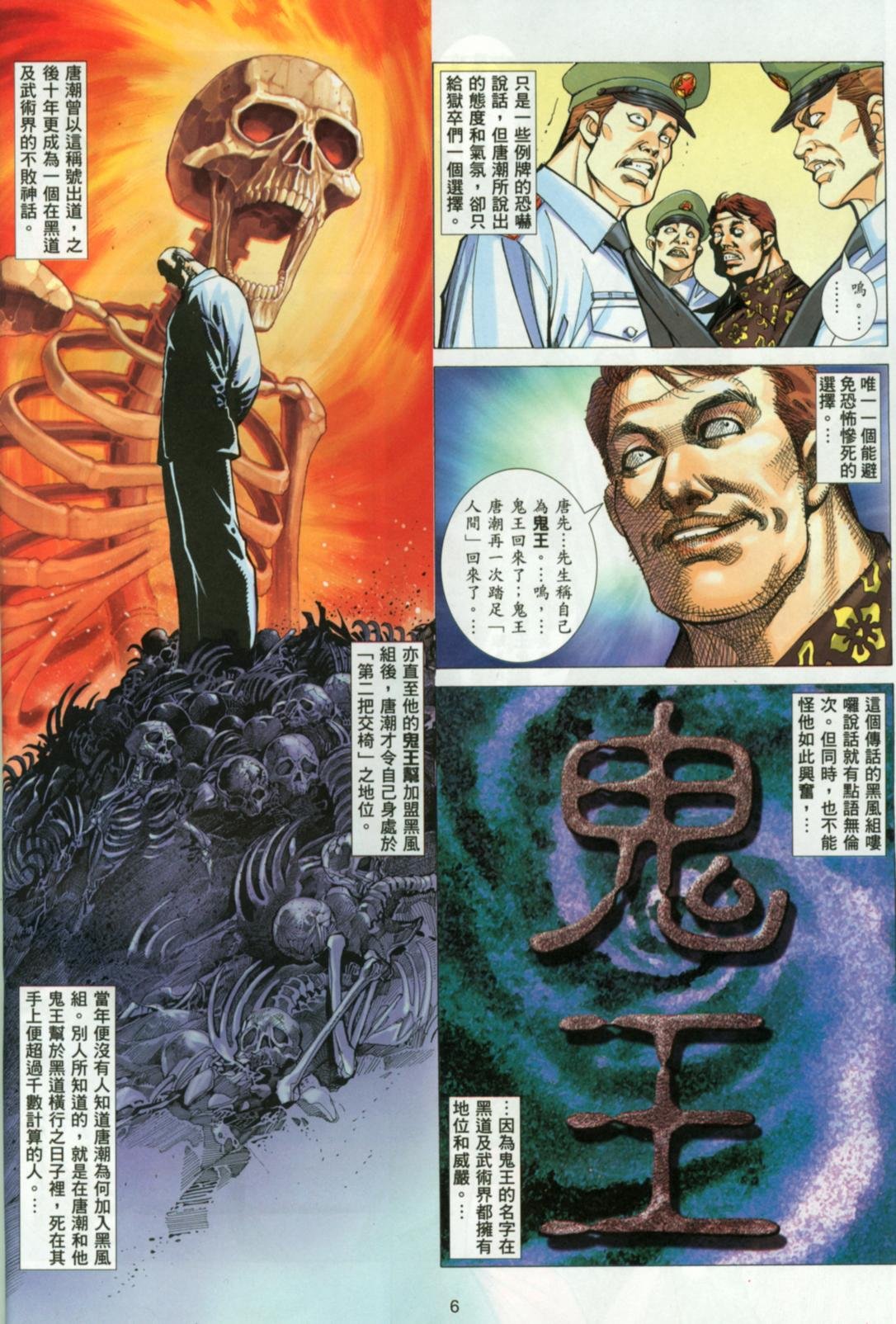 第19话