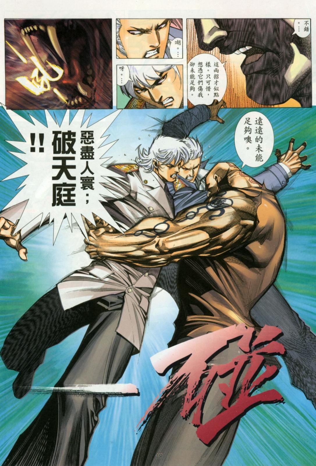第19话
