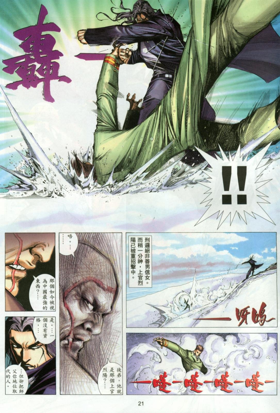 第19话