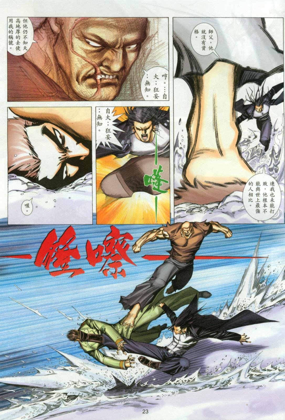 第19话