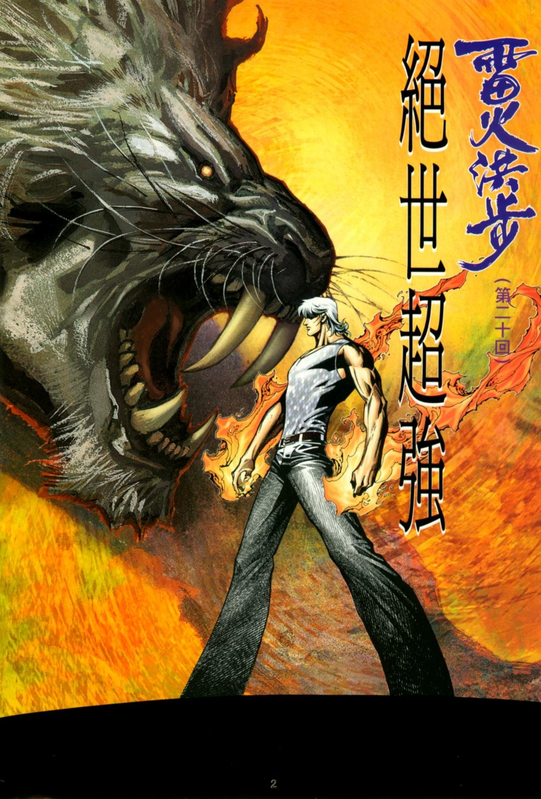 第20话