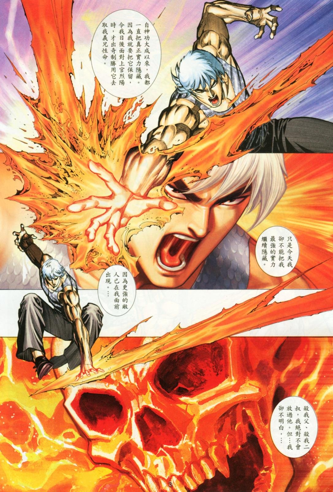 第20话