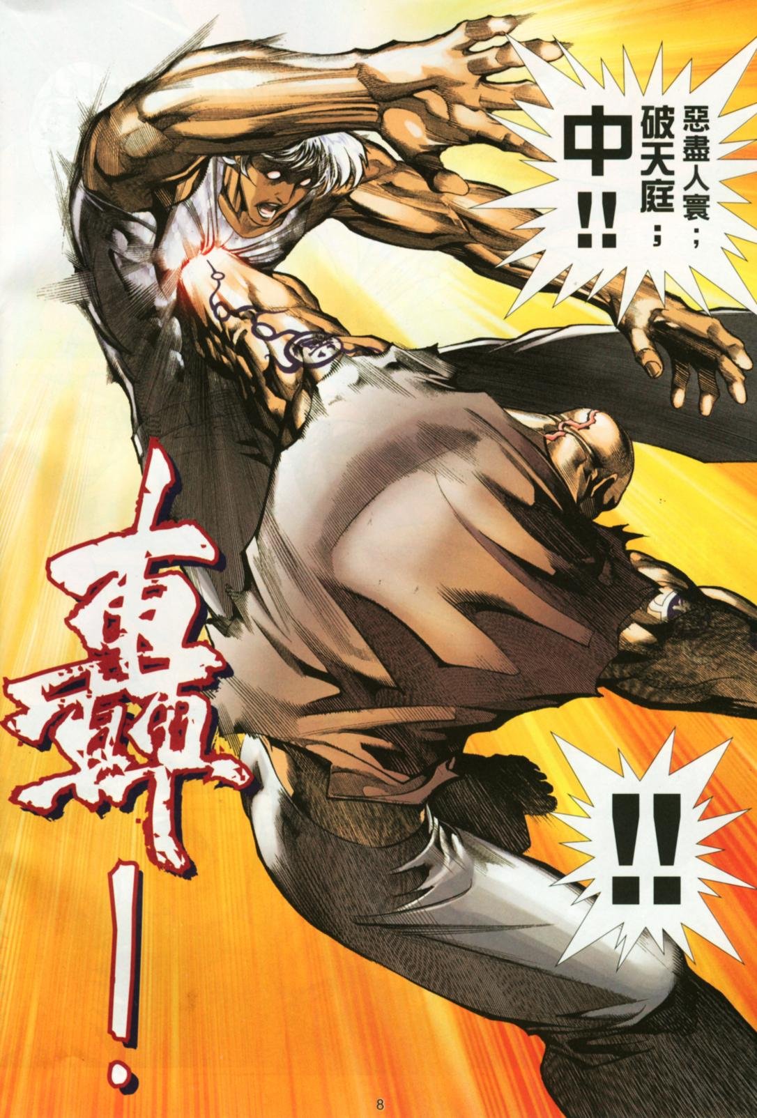 第20话