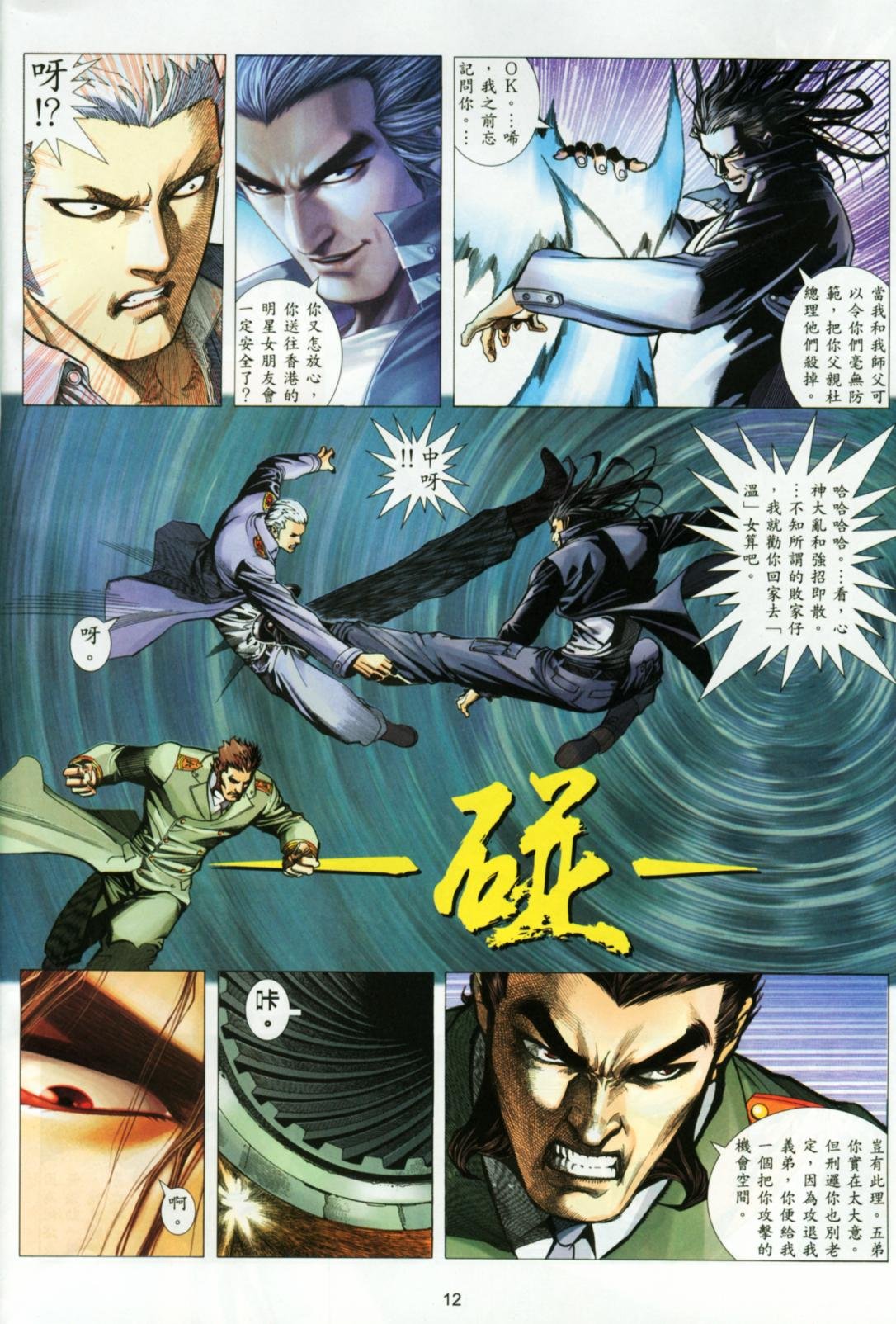 第20话
