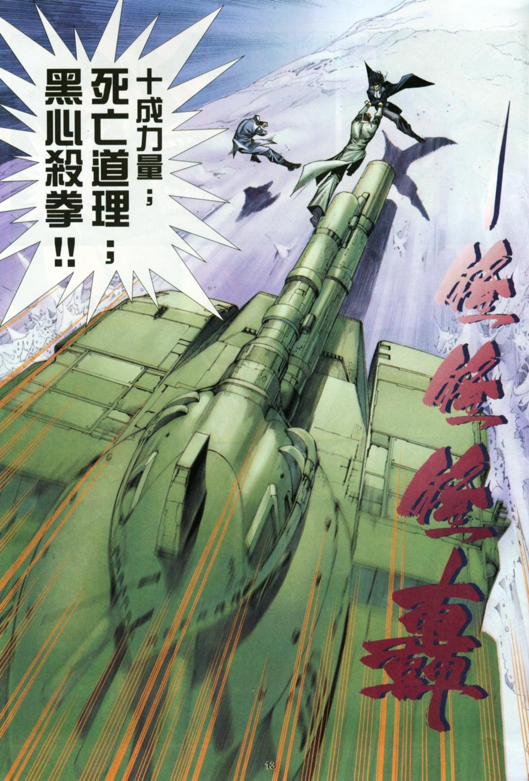 第20话
