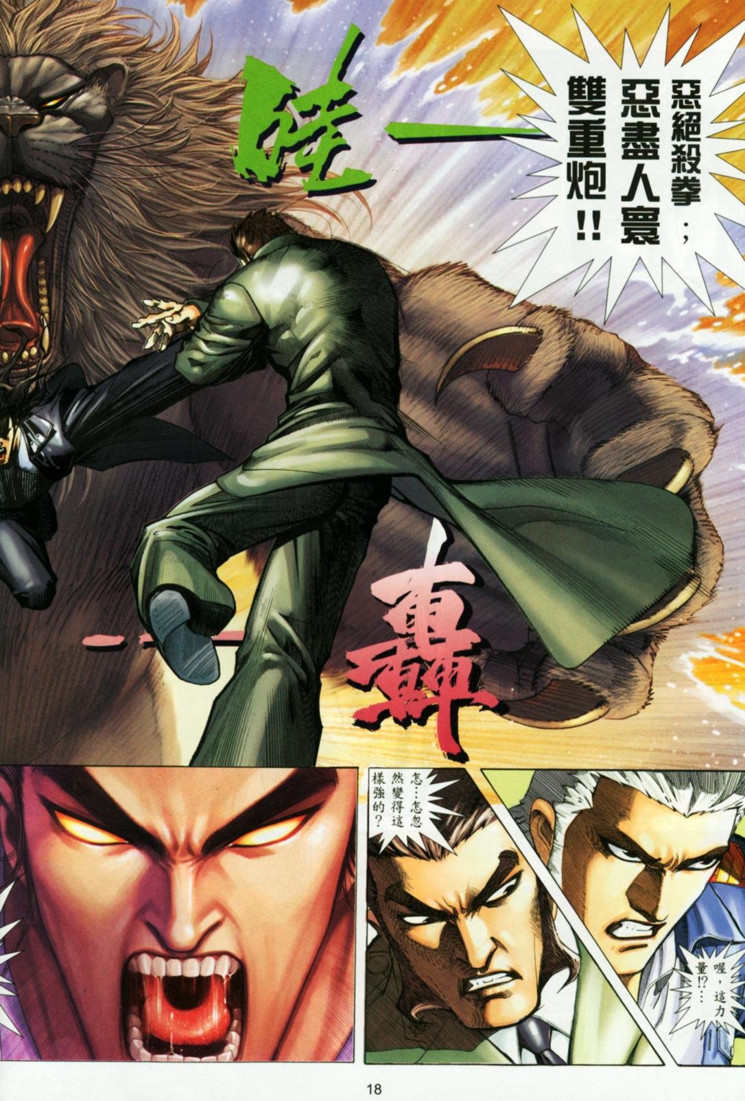 第20话