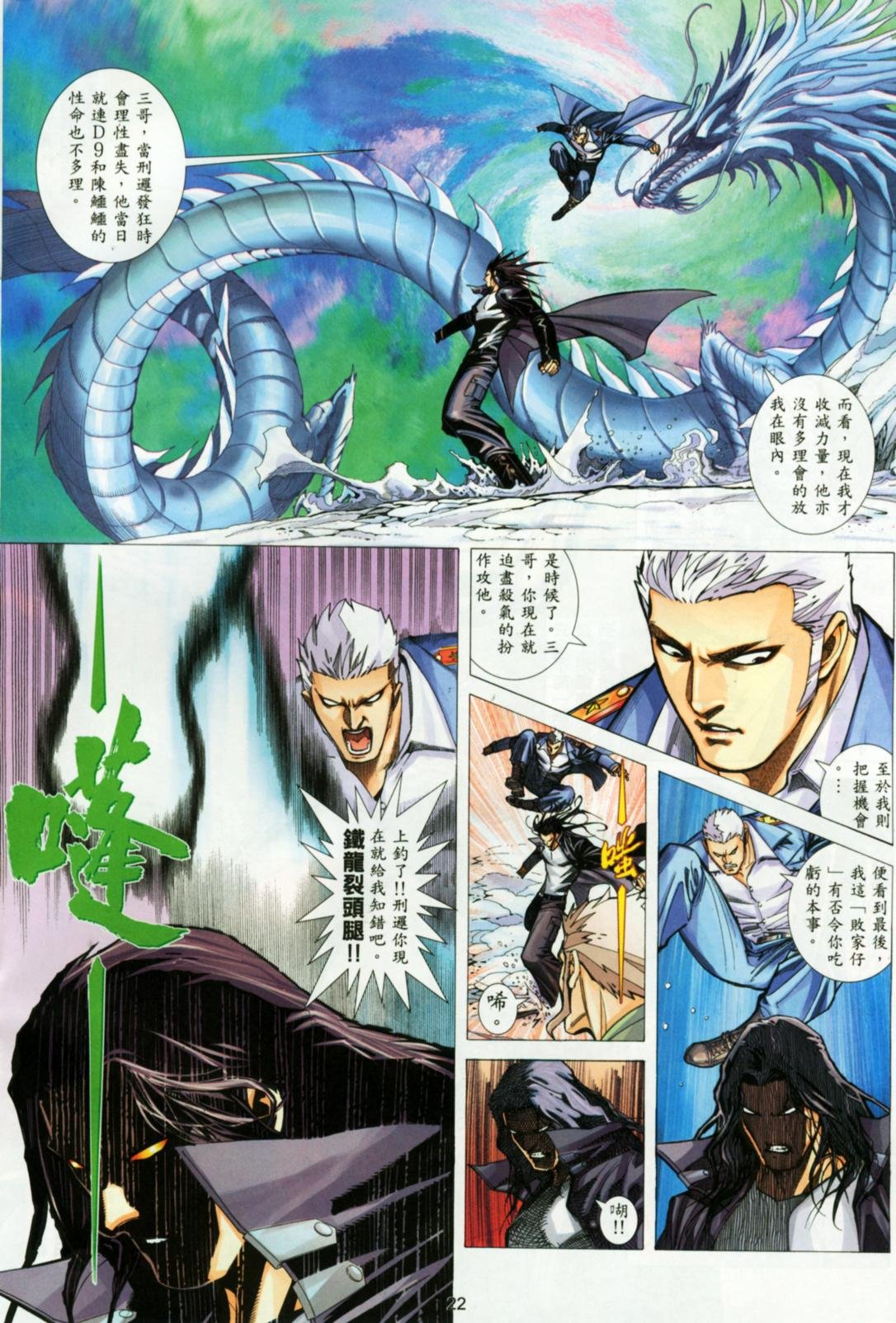 第20话