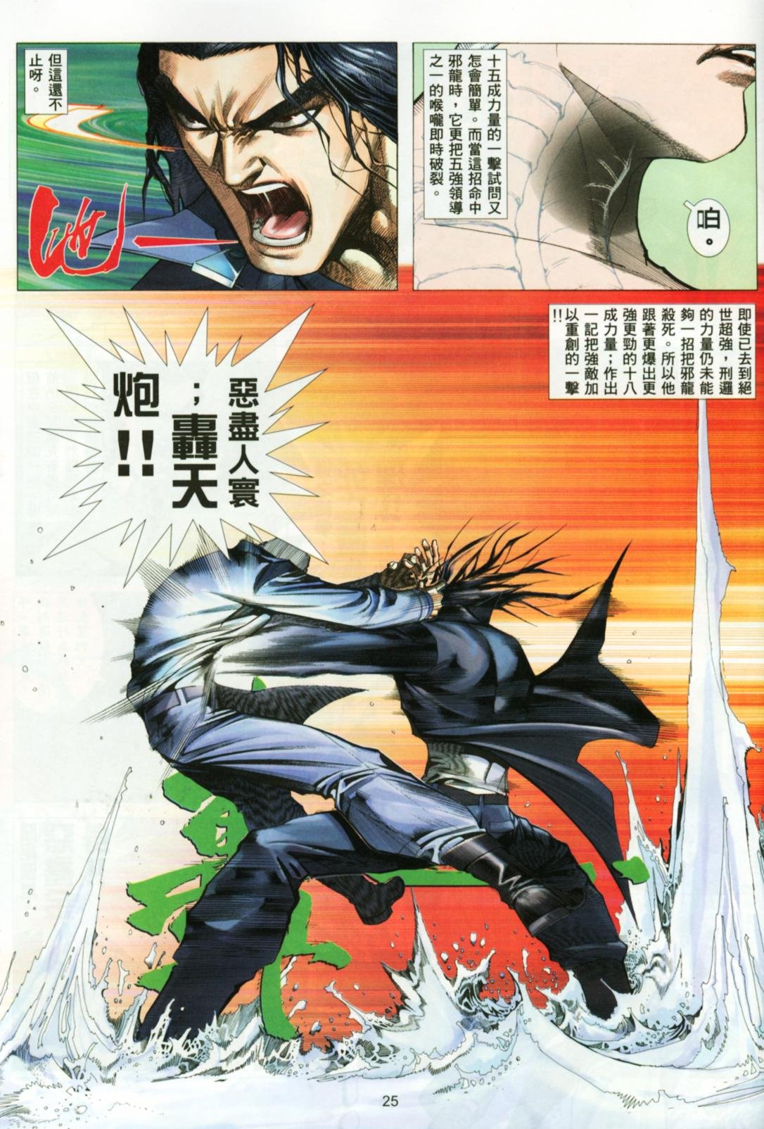 第20话