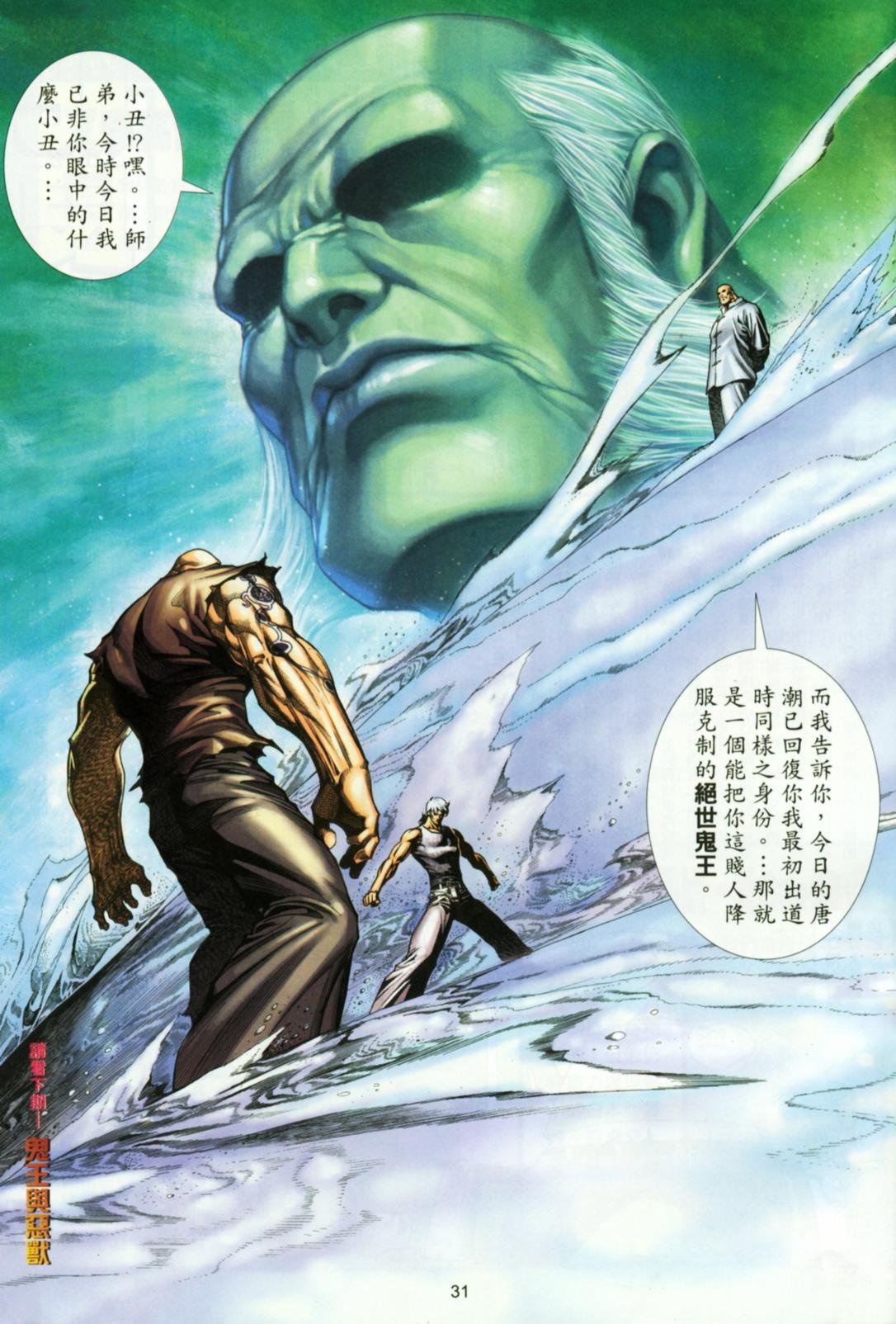 第20话