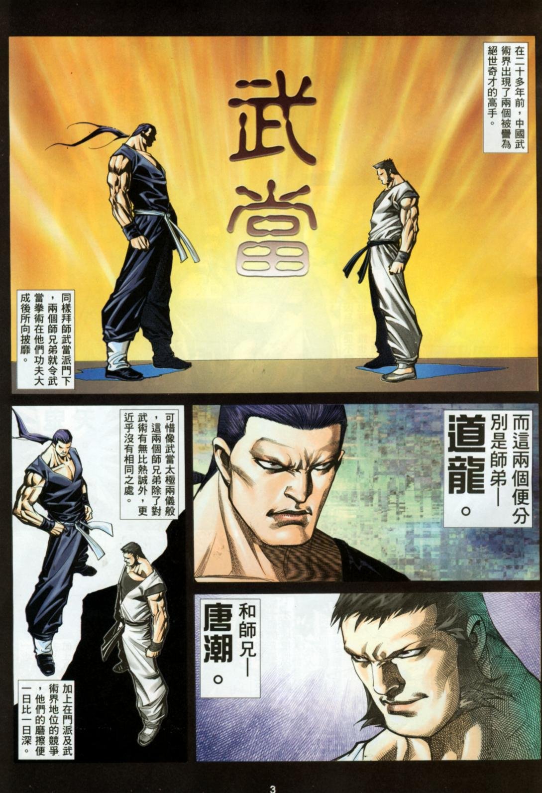 第21话