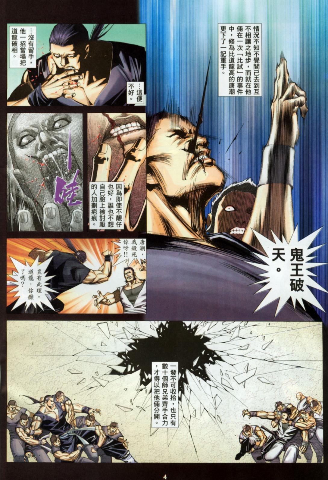 第21话