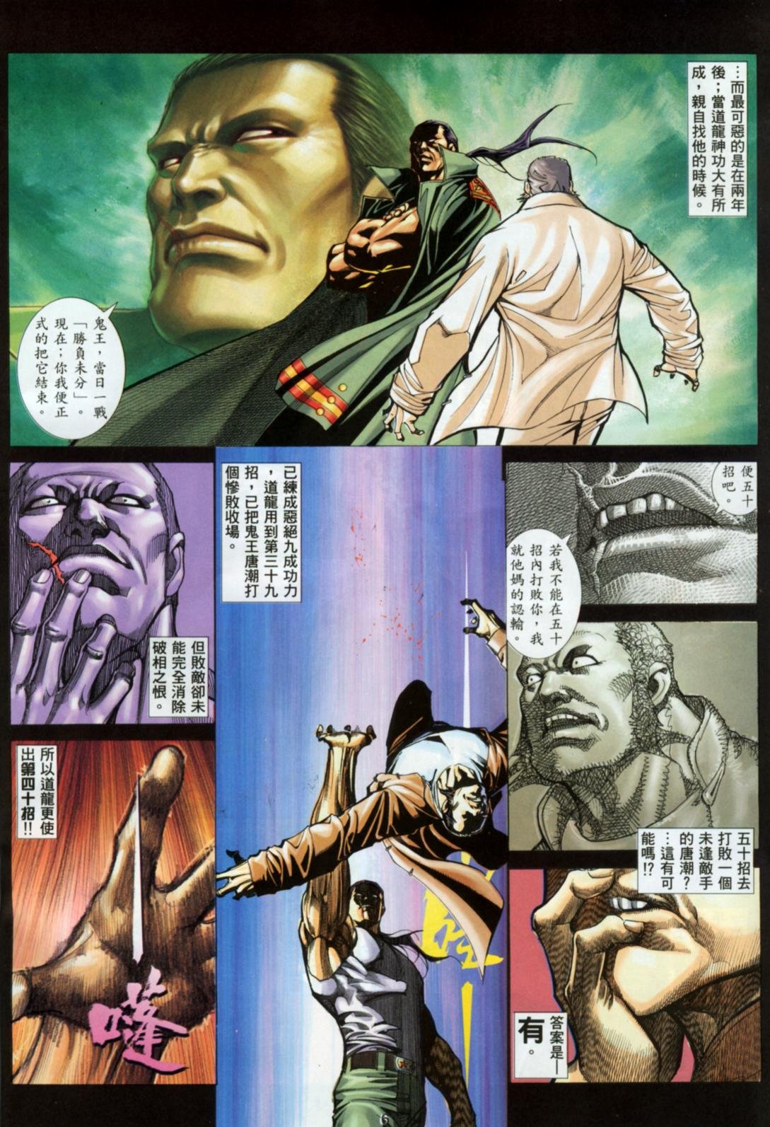 第21话