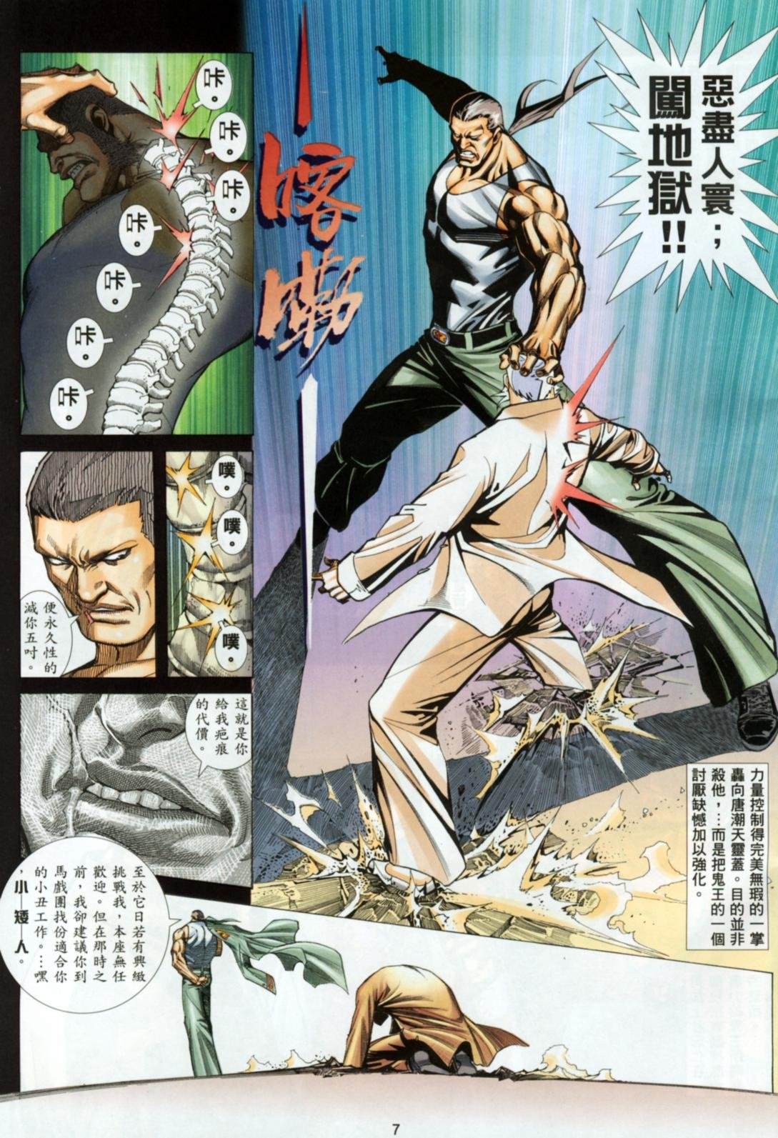 第21话