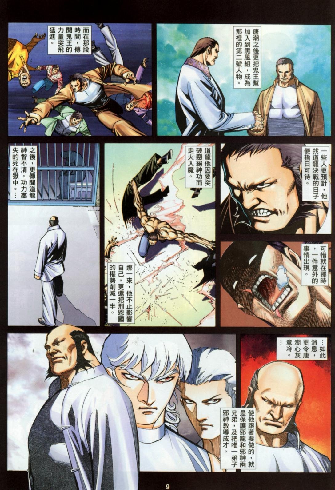 第21话