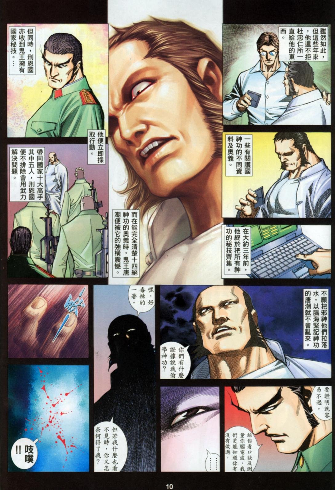 第21话