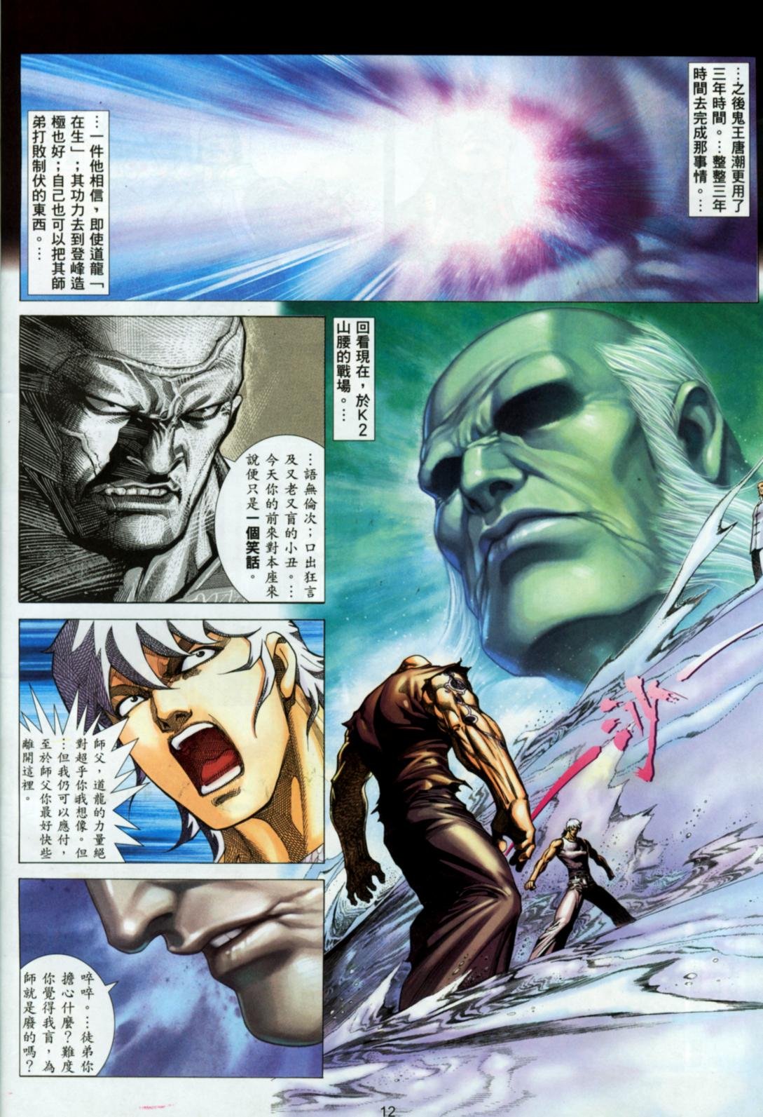 第21话