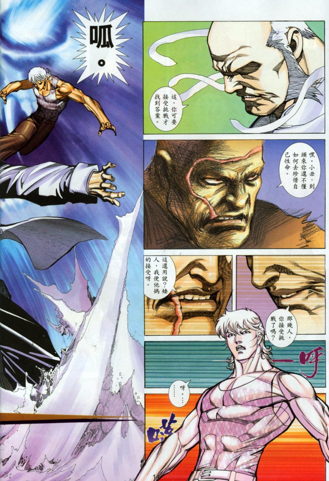 第21话